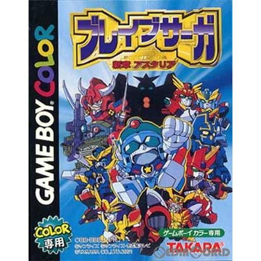 『中古即納』{GBC} ブレイブサーガ 新章 アスタリア タカラ (20010126)