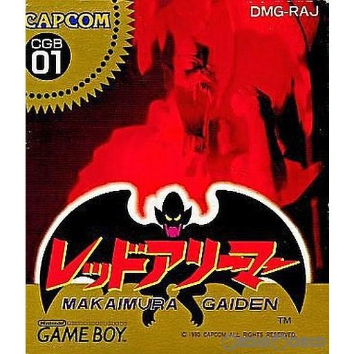 魔界村 『中古即納』{箱説明書なし}{GB} レッドアリーマー 魔界 魔界村 『中古即納』{箱説明書なし}{GB} レッドアリーマー 魔界