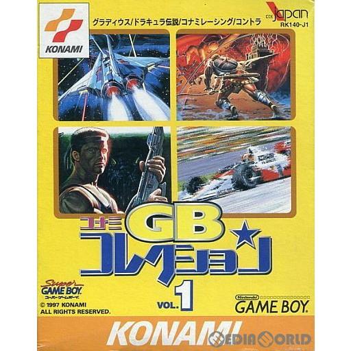 コナミGBコレクションVOL.1 中古即納』{GB} コナミGBコレクション Vol.1 コナミ(19970925