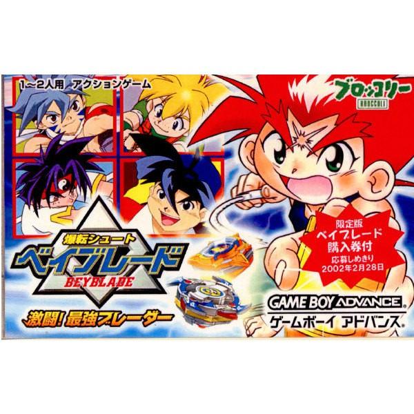 Broccoli（ブロッコリー） 『中古即納』{箱説明書なし}{GBA} 爆転