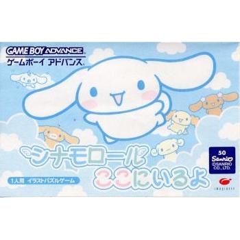 中古即納 箱説明書なし Gba シナモロール ここにいるよ 0315 メディアワールド 通販 Yahoo ショッピング