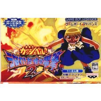 中古即納 Gba 金色のガッシュベル うなれ 友情の電撃2 メディアワールド 通販 Yahoo ショッピング