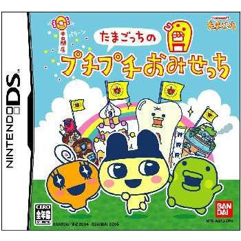 中古即納 表紙説明書なし Nds たまごっちのプチプチおみせっち メディアワールド 通販 Yahoo ショッピング