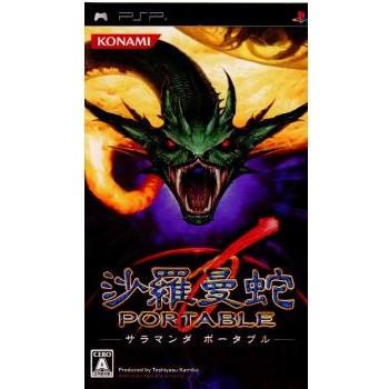 『中古即納』{PSP} 沙羅曼蛇 PORTABLE(サラマンダポータブル)(20070125)