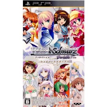 中古即納 Psp ヴァイスシュヴァルツ ポータブル ブーストヴァイス クライマックスボックス 限定版 メディアワールド 通販 Yahoo ショッピング