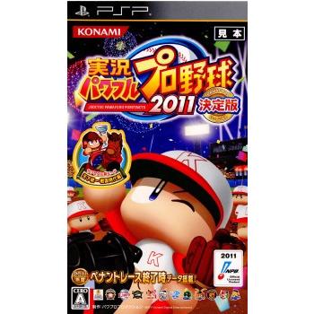 実況パワフルプロ野球 『中古即納』{PSP} 実況パワフルプロ野球2011