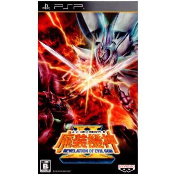 中古即納 Psp スーパーロボット大戦ogサーガ 魔装機神ii Revelation Of Evil God 1112 メディアワールド 通販 Yahoo ショッピング