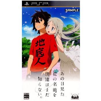 中古即納 Psp あの日見た花の名前を僕達はまだ知らない 通常版 10 メディアワールド 通販 Yahoo ショッピング
