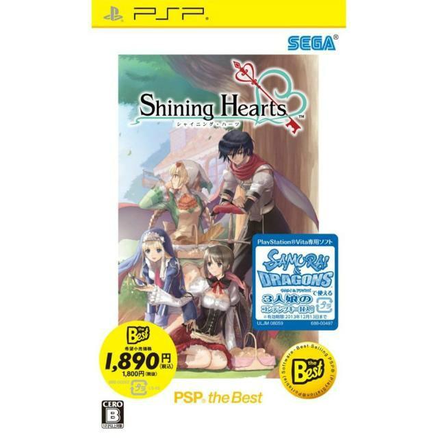 『中古即納』{PSP}シャイニング・ハーツ(Shining Hearts) PSP the Best(ULJM-08059)(20121213)｜media-world