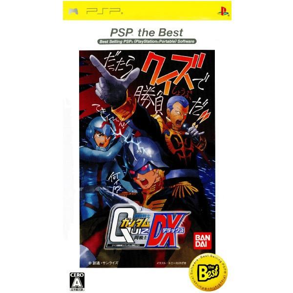 『中古即納』{PSP}クイズ機動戦士ガンダム 問戦士DX PSP The Best(ULJS-19020)(20080807)｜media-world