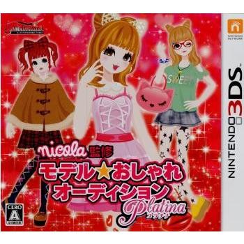 中古即納 3ds Nicola監修 モデル おしゃれオーディション プラチナ メディアワールド 通販 Yahoo ショッピング