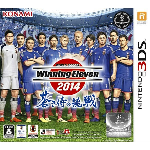 『中古即納』{3DS}ワールドサッカー ウイニングイレブン 2014 蒼き侍の挑戦(20140522)｜media-world