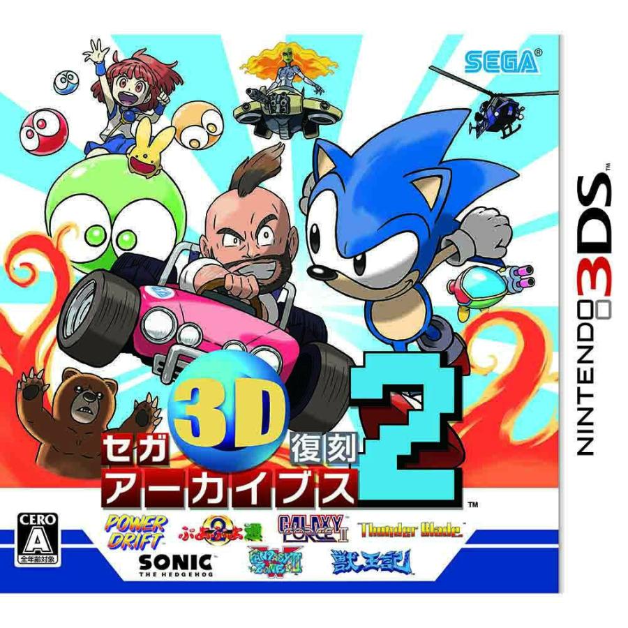 『中古即納』{3DS} セガ3D復刻アーカイブス2 通常版 セガゲームス (20151223)