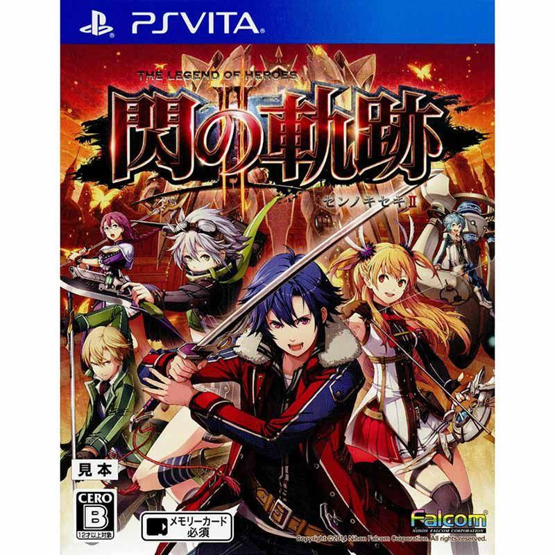 『中古即納』{PSVita}英雄伝説 閃の軌跡II(せんのきせき2) 通常版(20140925)｜media-world