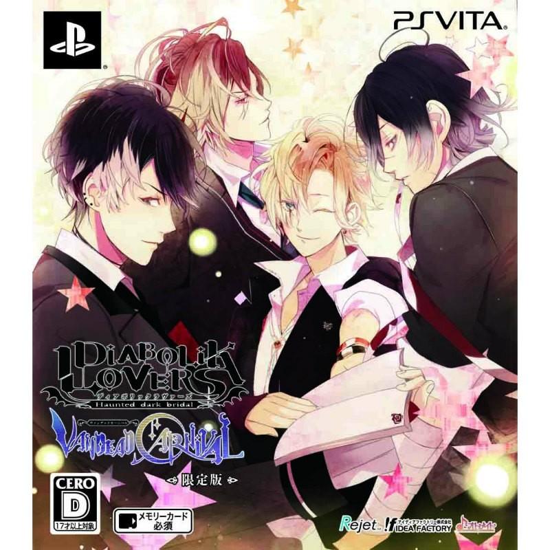 DIABOLIK LOVERS キャラテディ スペシャルセット ディアボリック