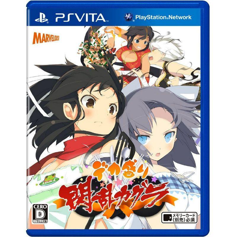 直営店 中古即納 Psvita デカ盛り 閃乱カグラ 通常版