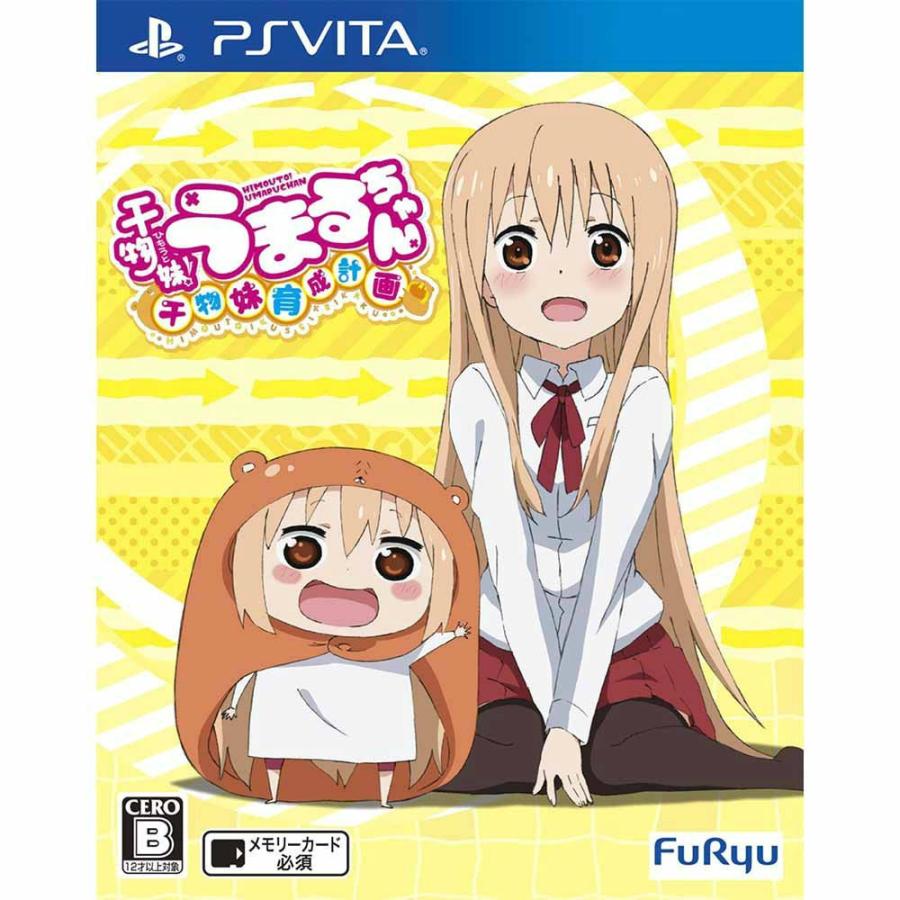 『中古即納』{PSVita}干物妹!うまるちゃん〜干物妹!育成計画〜 通常版(20151203)｜media-world