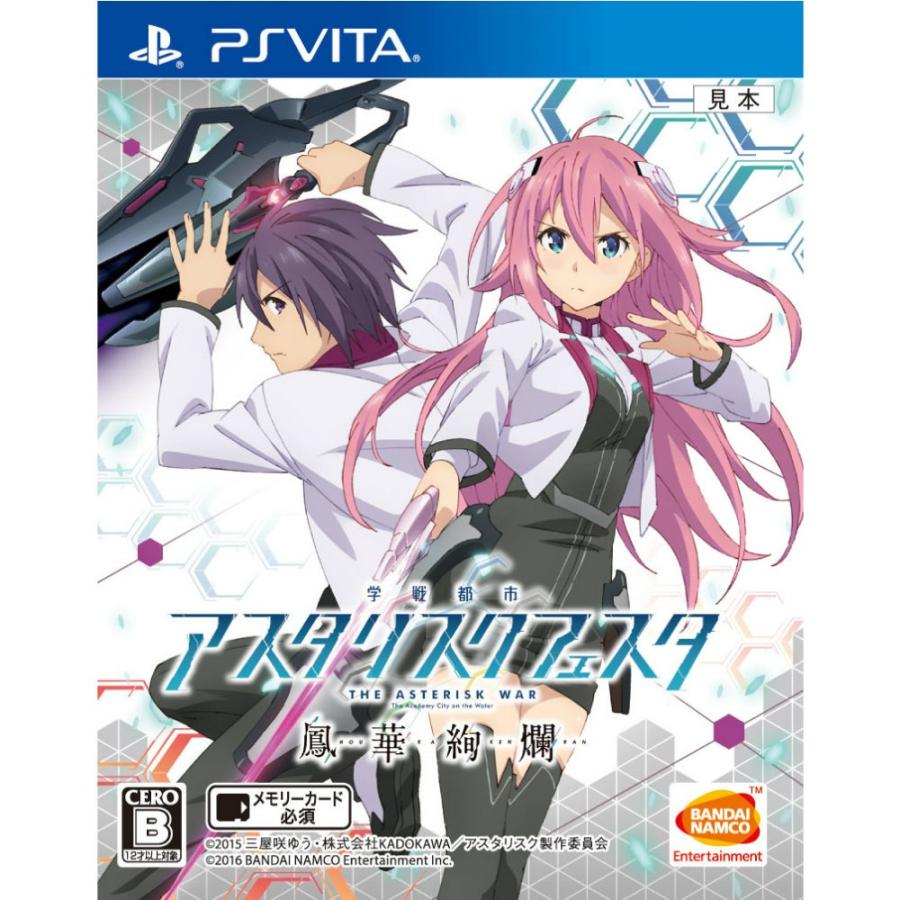 中古即納 Psvita 学戦都市アスタリスクフェスタ 鳳華絢爛 Houkakenran 通常版 メディアワールド 通販 Yahoo ショッピング