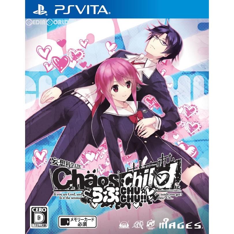 中古即納 Psvita Chaos Child カオスチャイルド らぶchu Chu 通常版 メディアワールド 通販 Yahoo ショッピング