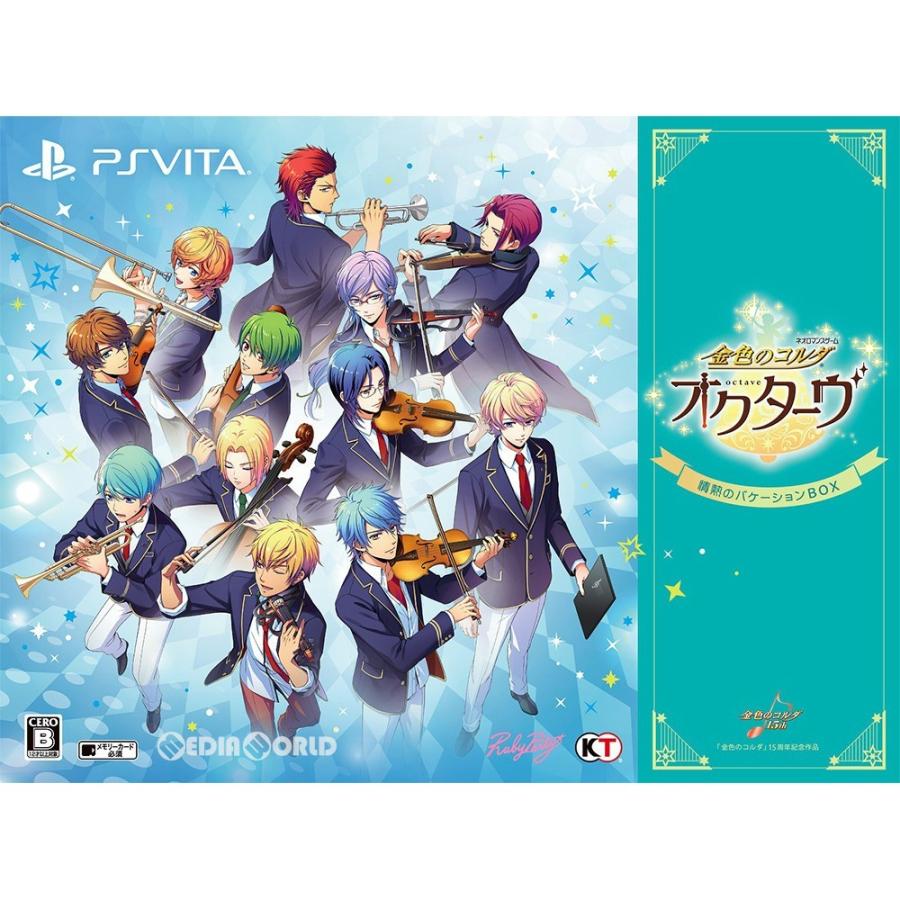 メディアワールド 中古即納 Psvita 金色のコルダ オクターヴ Octave 情熱のバケーションbox 限定版 捧呈