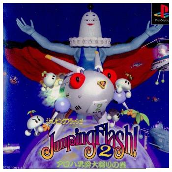 PlayStation 『中古即納』{表紙説明書なし}{PS} JumpingFlash! 2