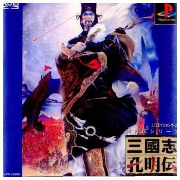 中古即納 表紙説明書なし Ps 三國志孔明伝 三国志孔明伝 メディアワールド 通販 Yahoo ショッピング