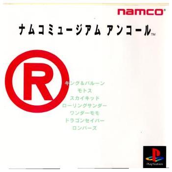 『中古即納』{PS}ナムコミュージアム アンコール(Namco Museum Encore) 初回限定版(19971030)｜media-world