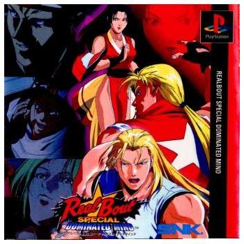 中古即納 Ps リアルバウト餓狼伝説スペシャル Dominated Mind ドミネイテッドマインド 限定版 メディアワールド 通販 Yahoo ショッピング