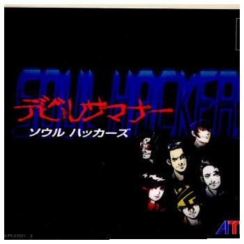 アトラス 『中古即納』{表紙説明書なし}{PS} デビルサマナー ソウル