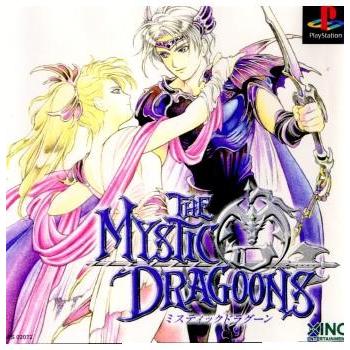 中古即納 Ps ミスティック ドラグーン The Mystic Dragoons 初回限定版 メディアワールド 通販 Yahoo ショッピング