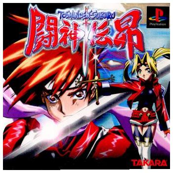 中古即納 Ps 闘神伝 昴 とうしんでん すばる メディアワールド 通販 Yahoo ショッピング