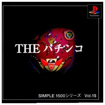 『中古即納』{表紙説明書なし}{PS}THE パチンコ SIMPLE1500シリーズ Vol.15(19991007)｜media-world