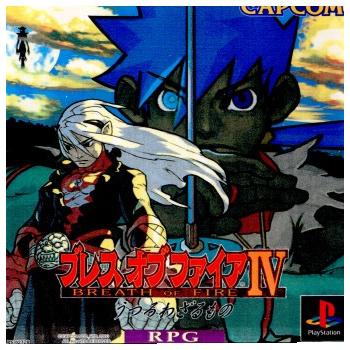 カプコン（CAPCOM） 『中古即納』{PS} ブレス オブ ファイア IV(Breath