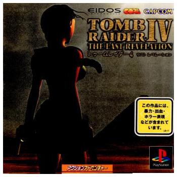 中古即納 Ps Tomb Raider 4 The Last Revelation トゥームレイダー4 ラスト レベレーション メディアワールド 通販 Yahoo ショッピング