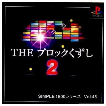 『中古即納』{表紙説明書なし}{PS}SIMPLE1500シリーズ Vol.45 THE ブロックくずし2(20001116)｜media-world