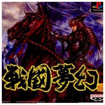 中古即納 表紙説明書なし Ps 戦国夢幻 メディアワールド 通販 Yahoo ショッピング