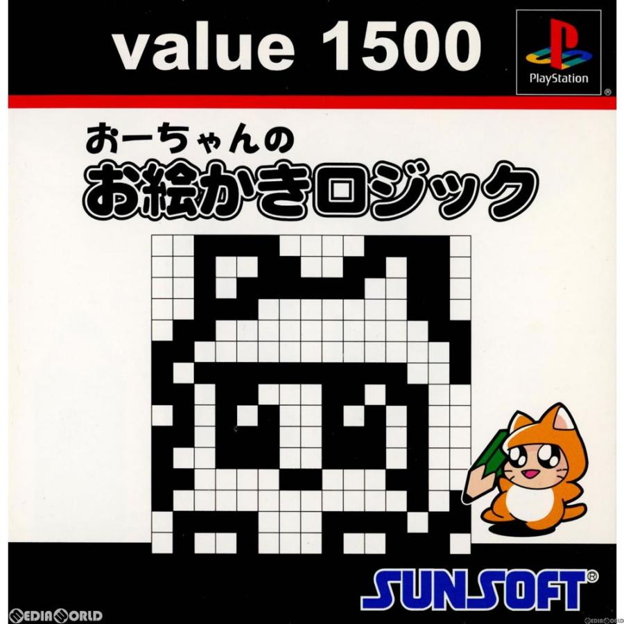 中古即納 表紙説明書なし Ps Value 1500 おーちゃんのお絵かきロジック Slps メディアワールド 通販 Yahoo ショッピング