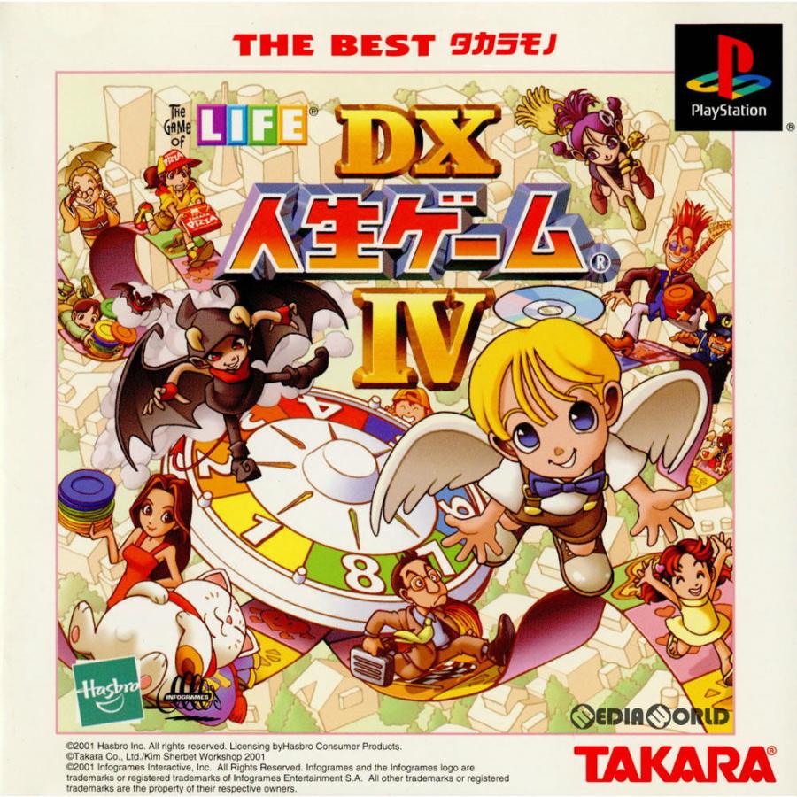 タカラトミー（TAKARA TOMY） 『中古即納』{お得品}{表紙説明書なし