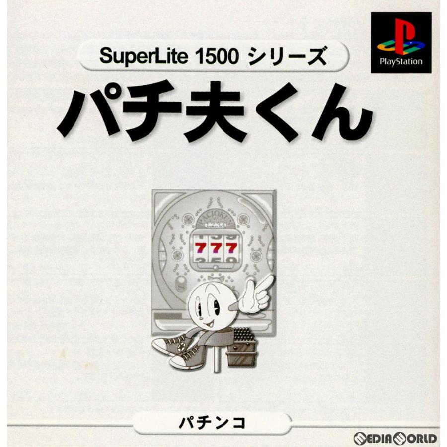 中古即納』{PS} SuperLite1500シリーズ パチ夫くん サクセス (19991028