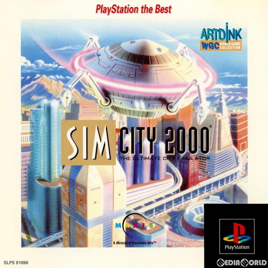 中古即納 Ps シムシティ00 Sim City 00 Playstation The Best Slps メディアワールド 通販 Yahoo ショッピング
