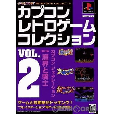 {PS} カプコン レトロゲーム コレクション (CAPCOM RETRO GAME COLLECTION) Vol.2 (20050330)