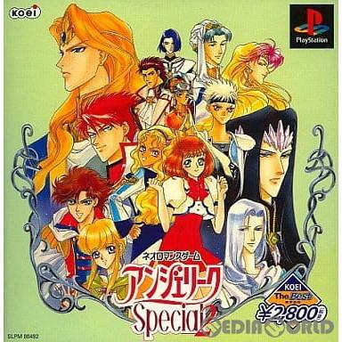 『中古即納』{PS}アンジェリークSpecial2(スペシャル2) KOEI The Best(SLPM-86492)(20000224)｜media-world