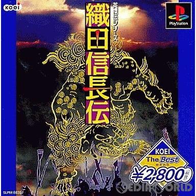 中古即納』{PS} 英傑伝シリーズ織田信長伝 KOEI The Best(SLPM-86337 