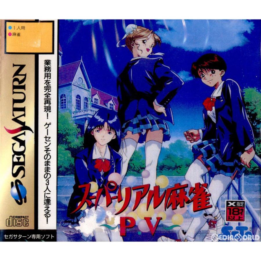 中古即納』{SS}スーパーリアル麻雀PV(19950526) :10290033001:メディアワールド - 通販 - Yahoo!ショッピング 中古即納』{SS}スーパーリアル麻雀PV(19950526) :10290033001:メディアワールド - 通販 - Yahoo!ショッピング