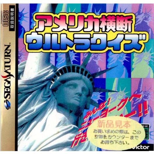 『中古即納』{SS}アメリカ横断ウルトラクイズ(19951027)｜media-world