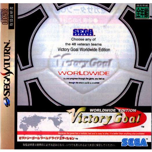 『中古即納』{SS}ビクトリーゴール ワールドワイドエディション (Victory Goal Worldwide Edition)(19961129)｜media-world