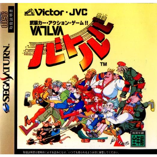 中古即納』{SS} バトルバ(VATLVA) 日本ビクター (19961213) : メディア