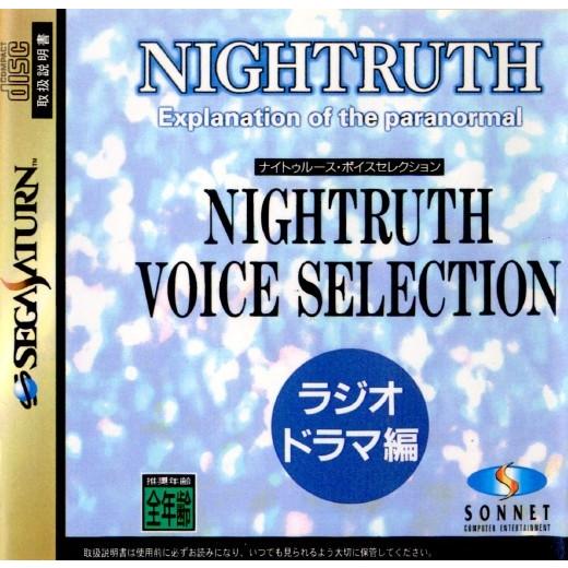 『中古即納』{お得品}{表紙説明書なし}{SS}NIGHTRUTH NIGHTRUTH VOICE SELECTION(ナイトゥルース ボイスセレクション) ラジオドラマ編(19970314)｜media-world