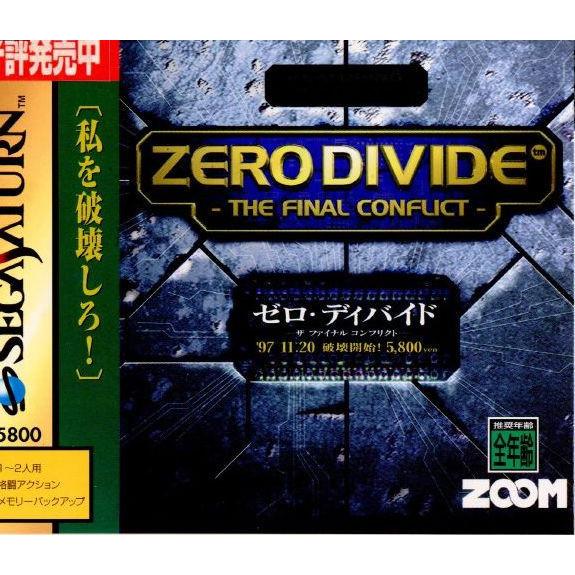 『中古即納』{SS}ゼロ・ディバイド(Zero Divide) -ザ・ファイナル・コンクリクト-(19971120)｜media-world