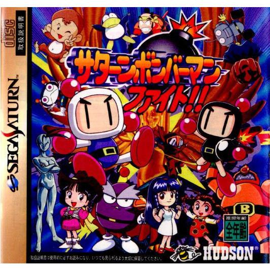 『中古即納』{SS}サターンボンバーマン ファイト!!(SATURN BOMBERMAN FIGHT!!)(19971211)｜media-world